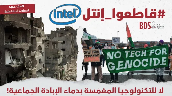 BoycottINTEL.png