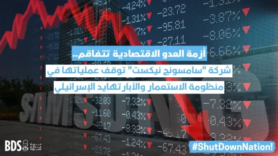 Copy of Israel #ShutDownNation! (1).jpg