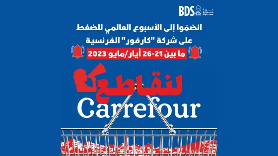 GWA CArrefour AGM (Twitter Post).png