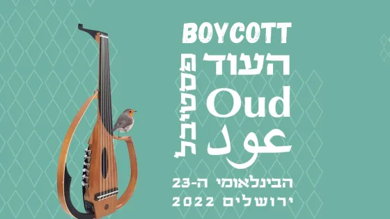 Jerusalem Oud Festival.png