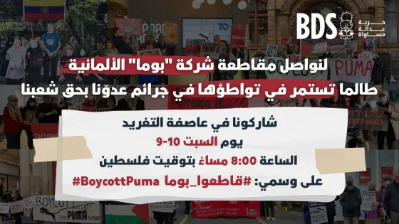 PUMA day of action (1).jpg