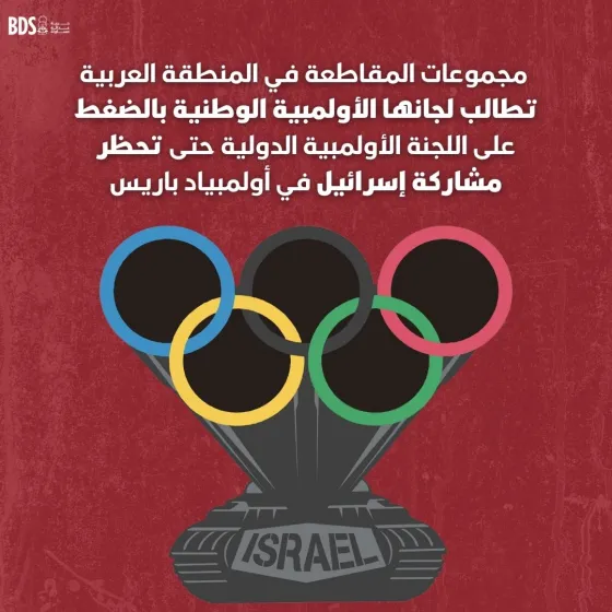 _رسالة مجموعات المقاطعة-الأولمبياد.jpg