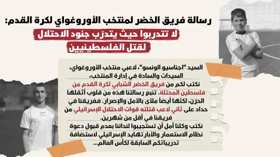 alkhader letter.jpg