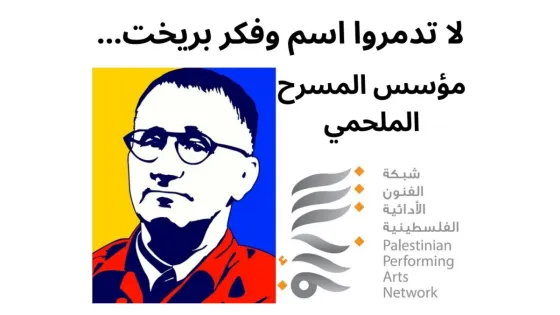 brecht.jpg