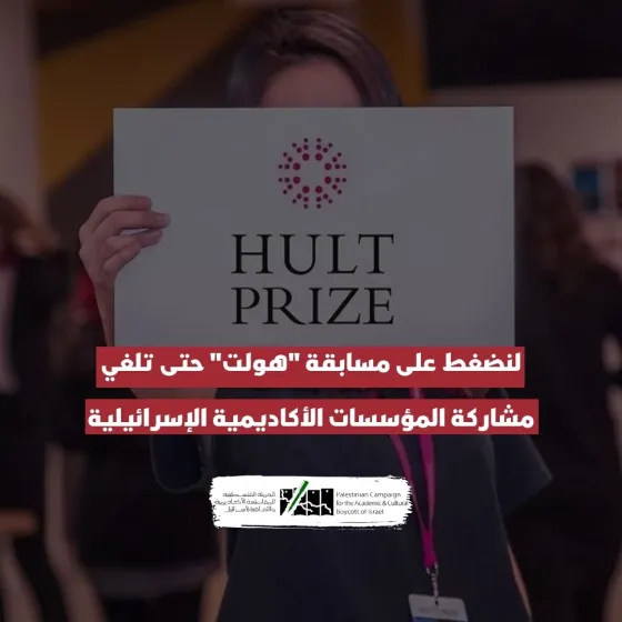 hult prize.jpg