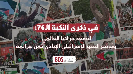 nakba76 website.jpg