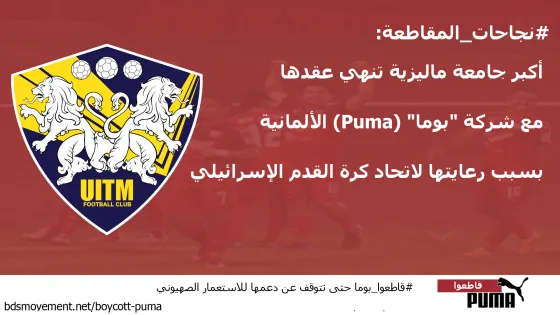 puma malaysia1.png