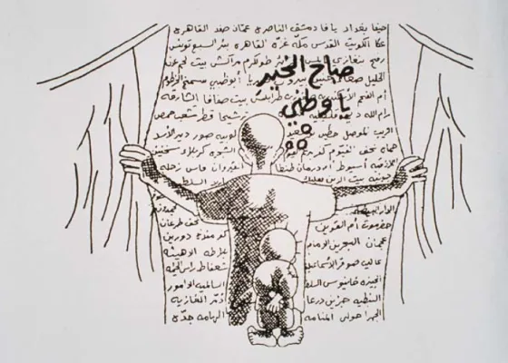 صباح الخير يا وطني