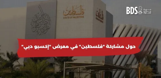 website جناح فلسطين.jpg